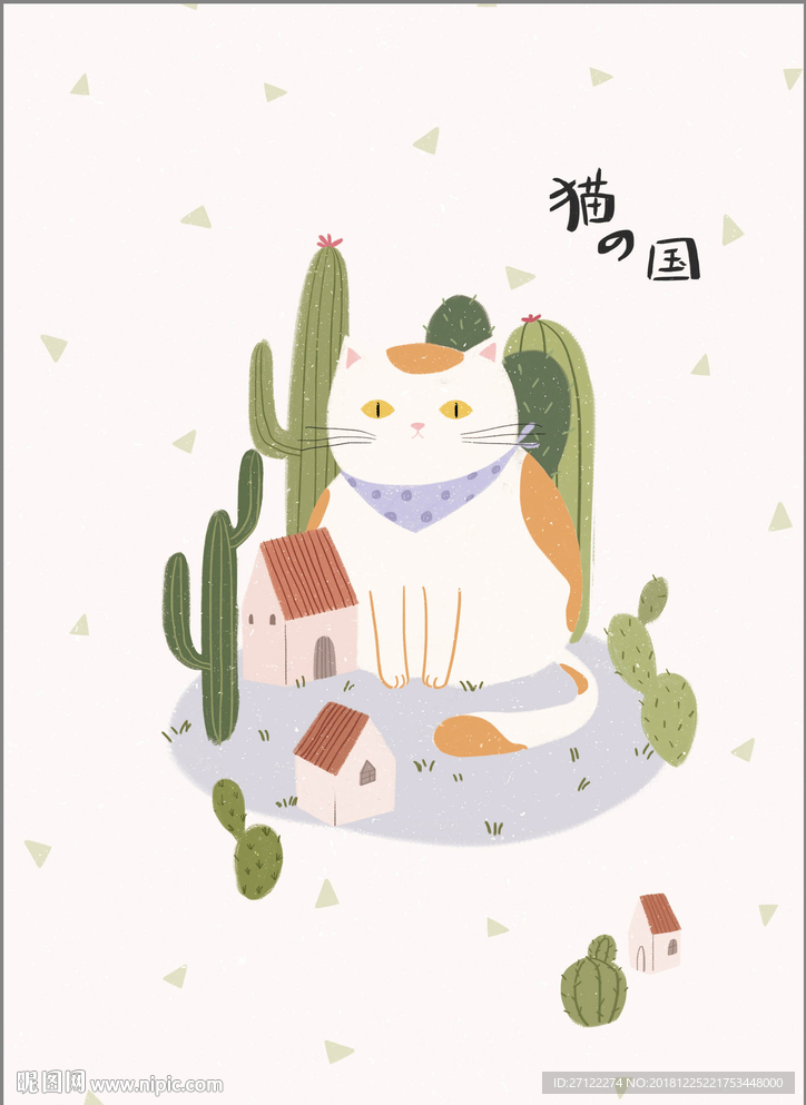 喵