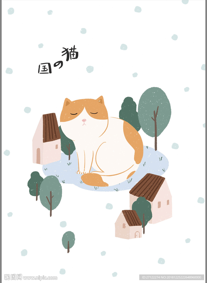 喵