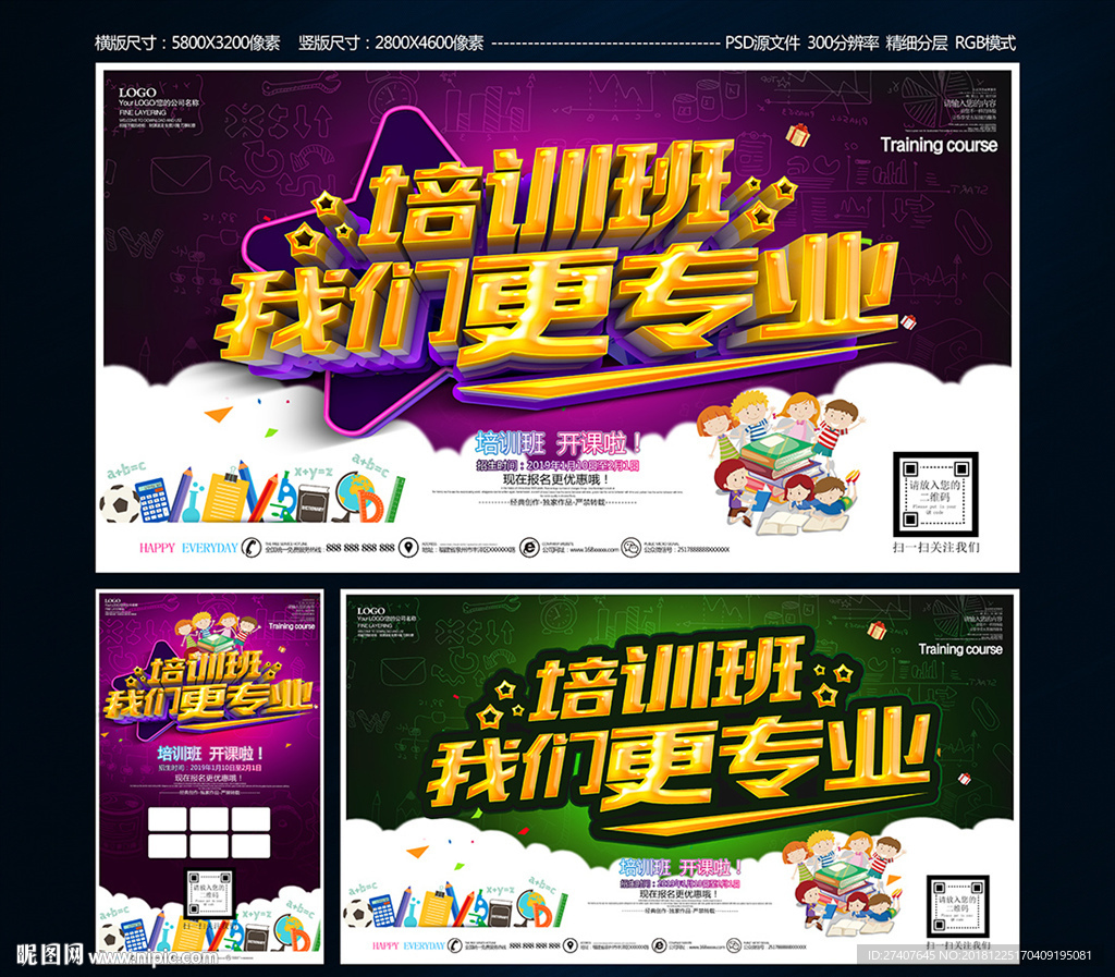 培训班