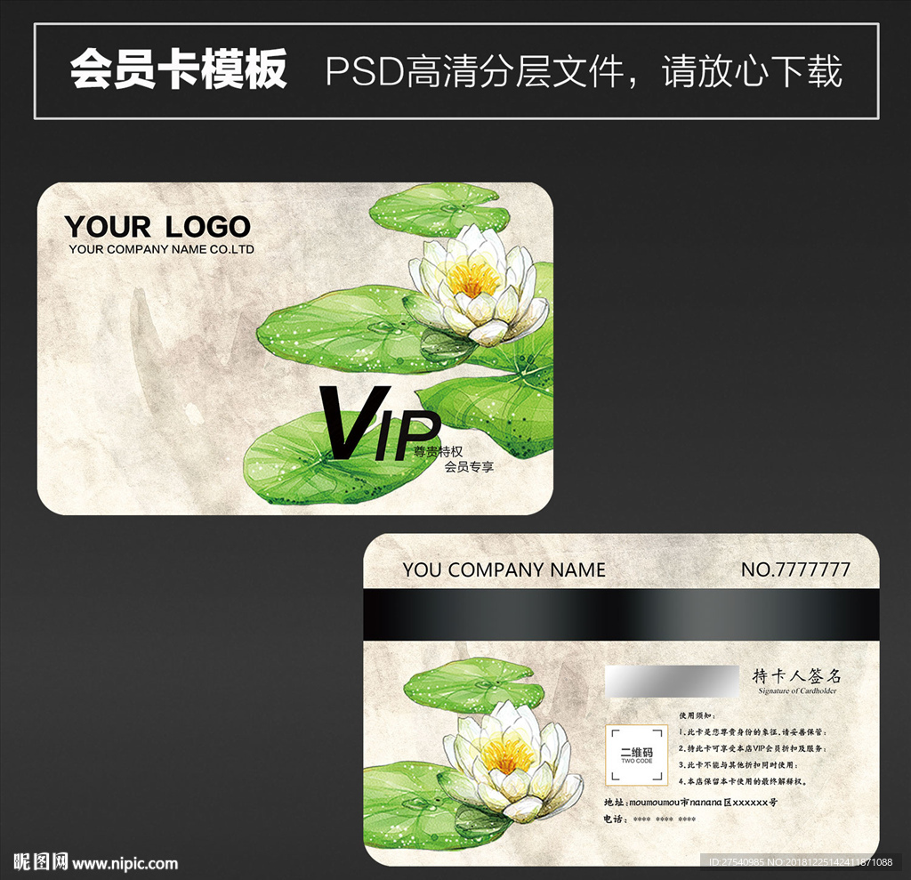 绿色会员卡