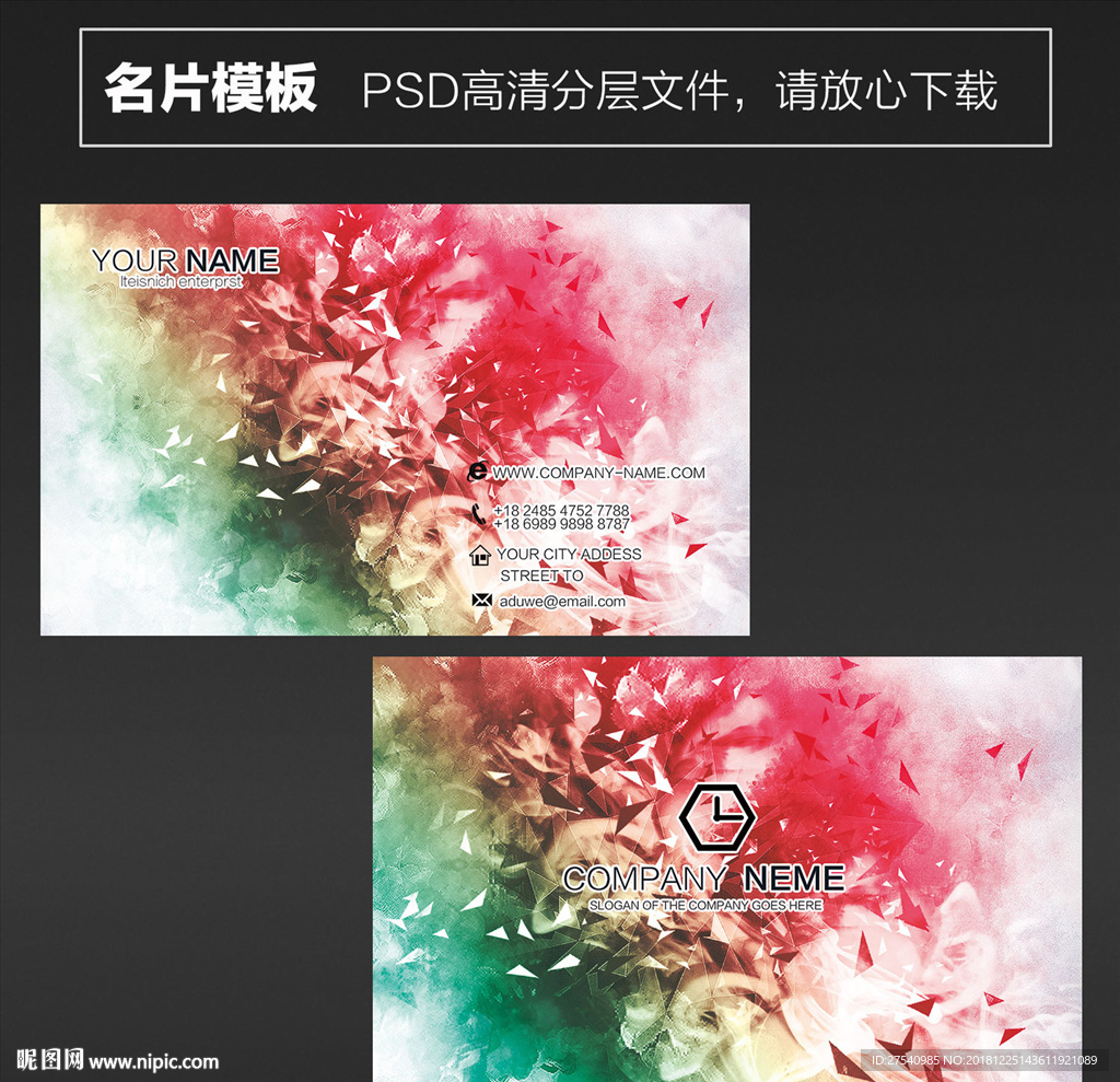 花名片