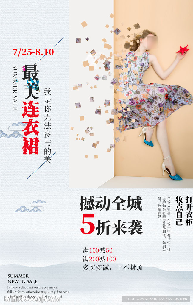 连衣裙