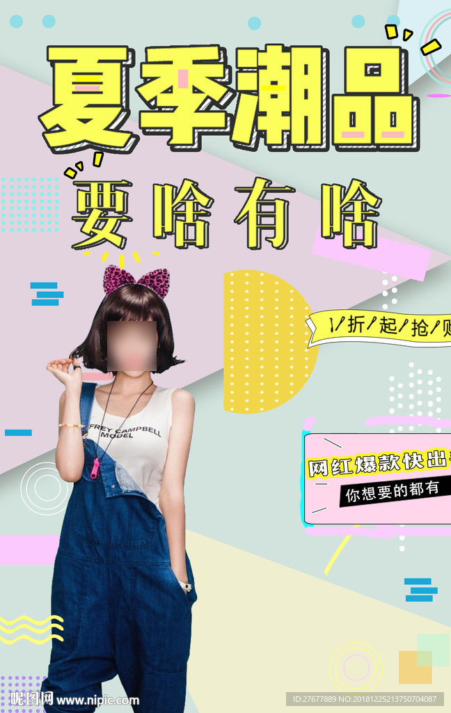 女装
