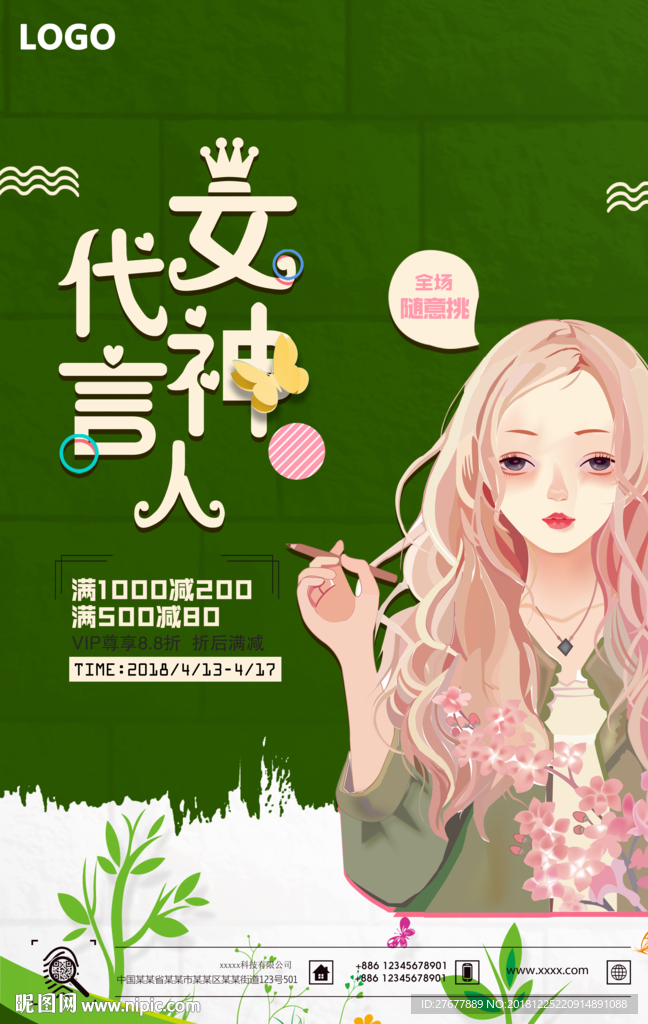 女装