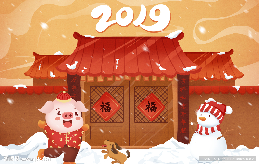 2019年新春海报