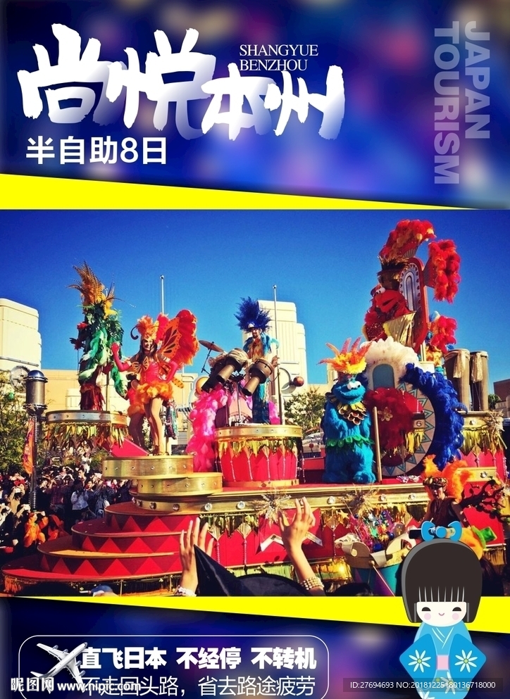 C-尚悦本州