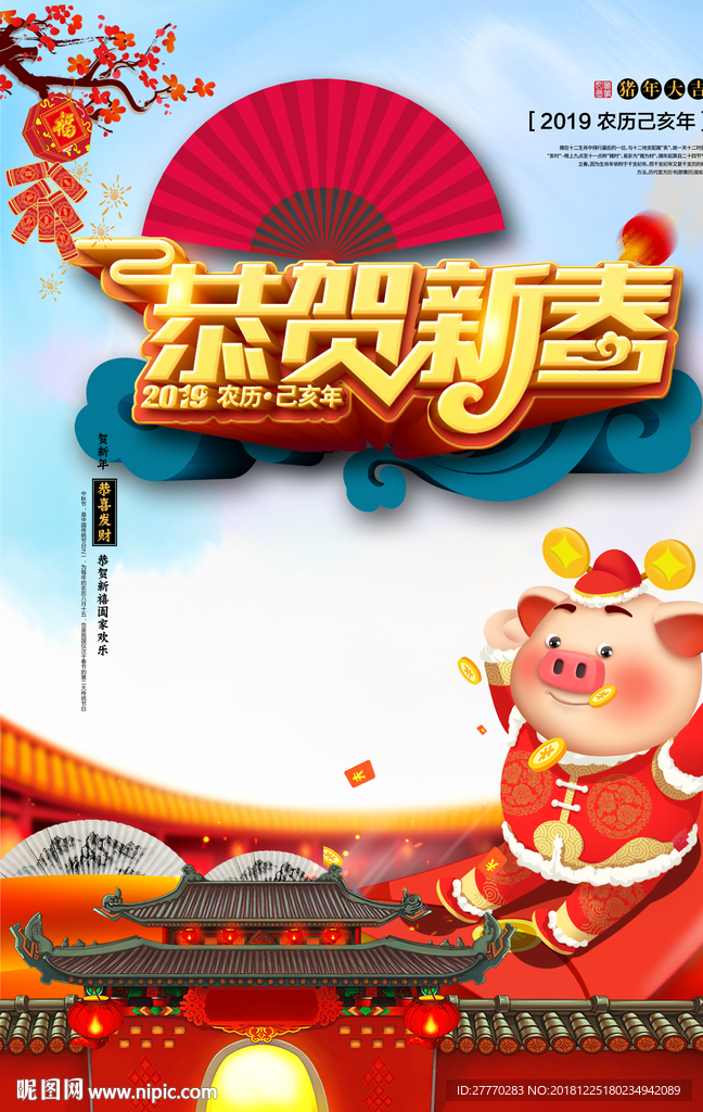 新春图片