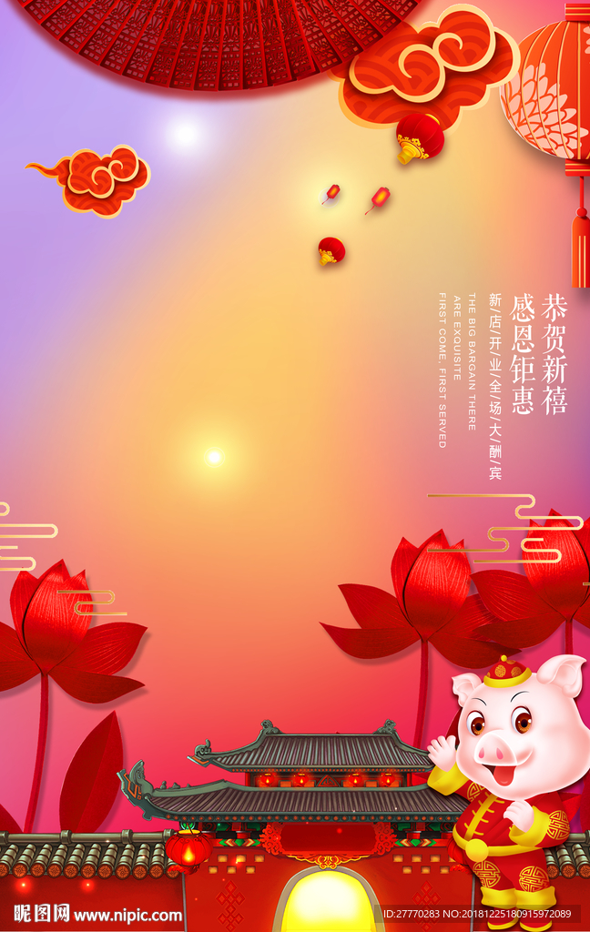 新年图片