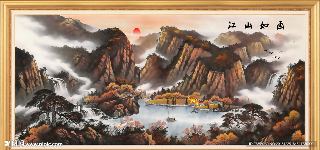 江山如画