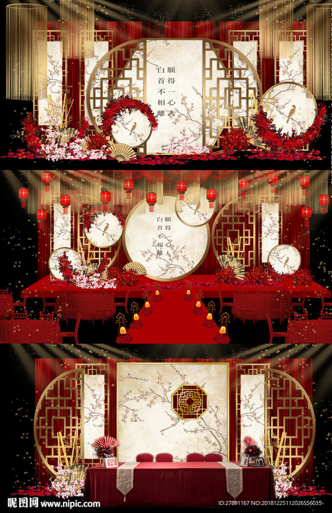 中式婚礼效果图