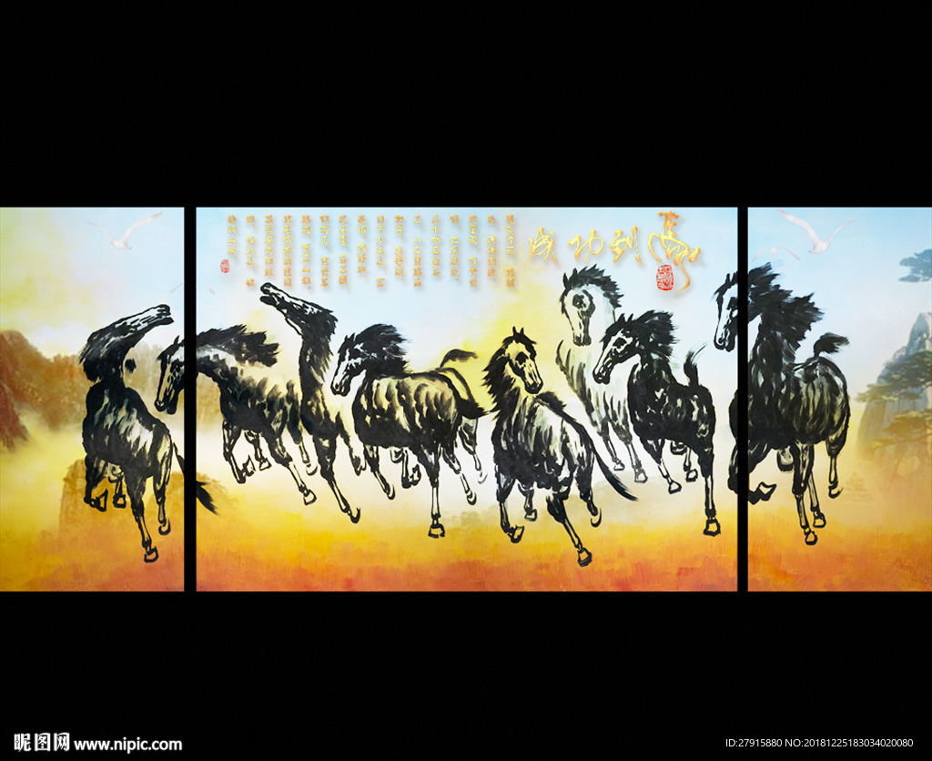 无框三联画马到成功背景墙