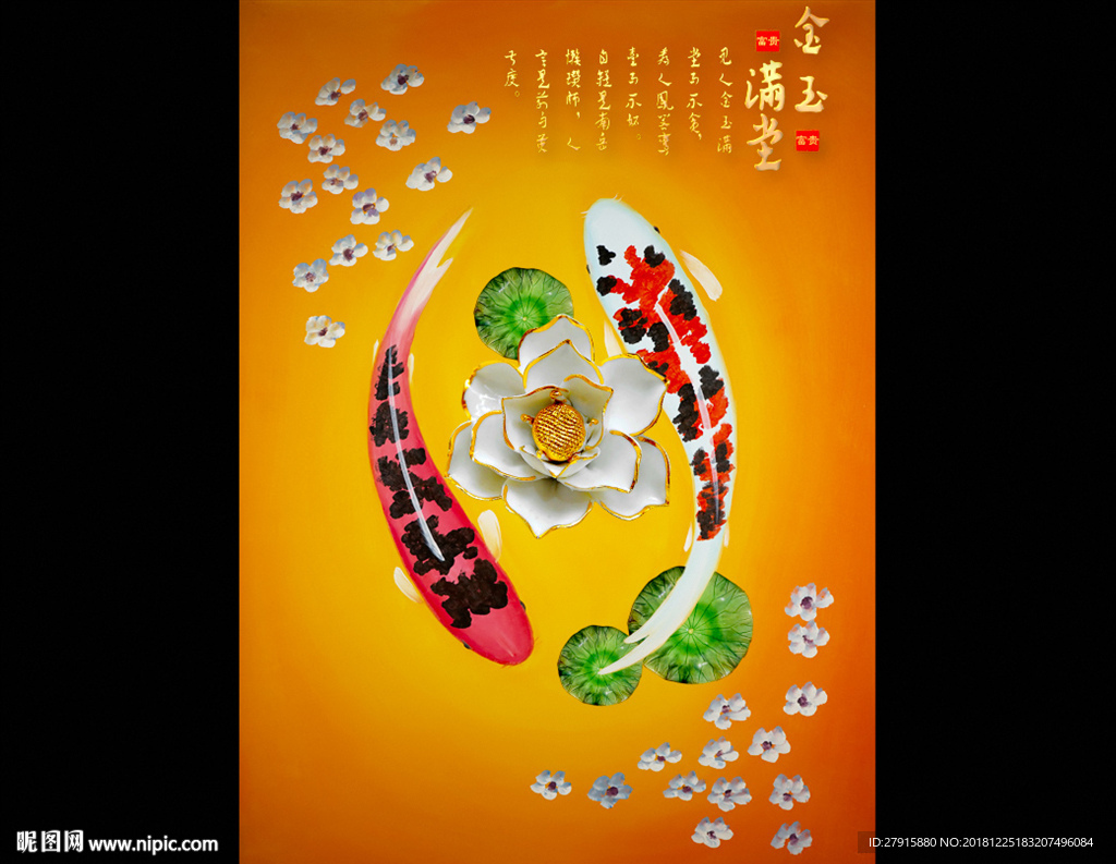 无框金玉满堂背景墙