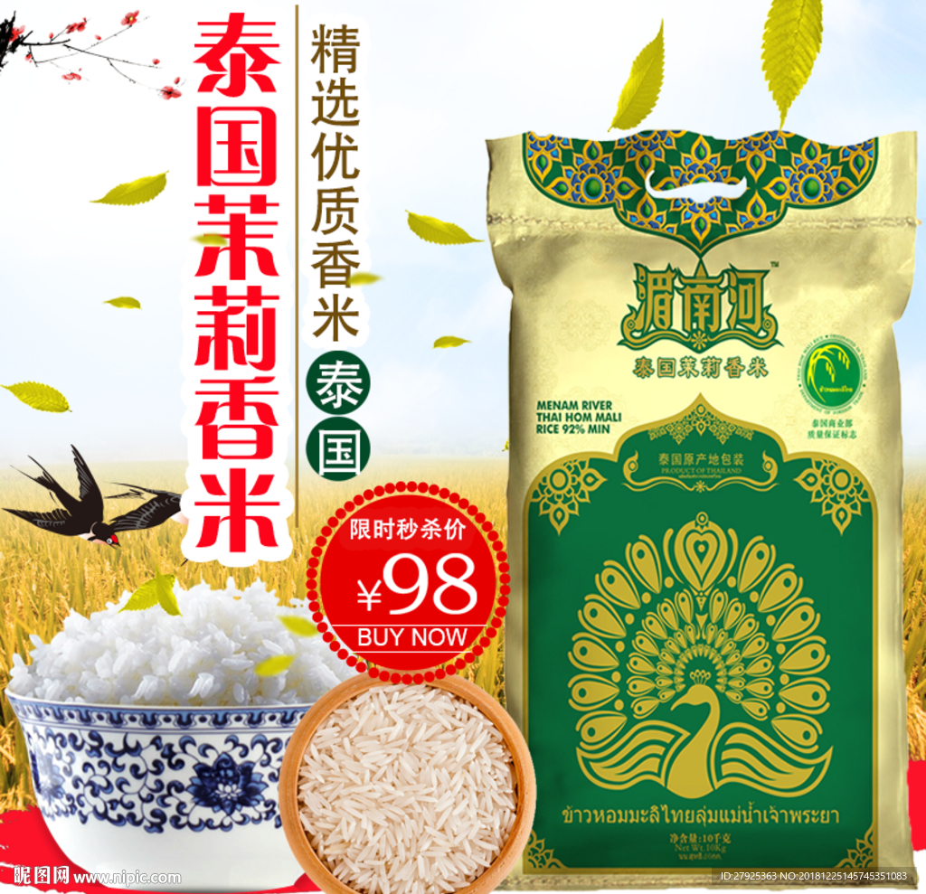 大米