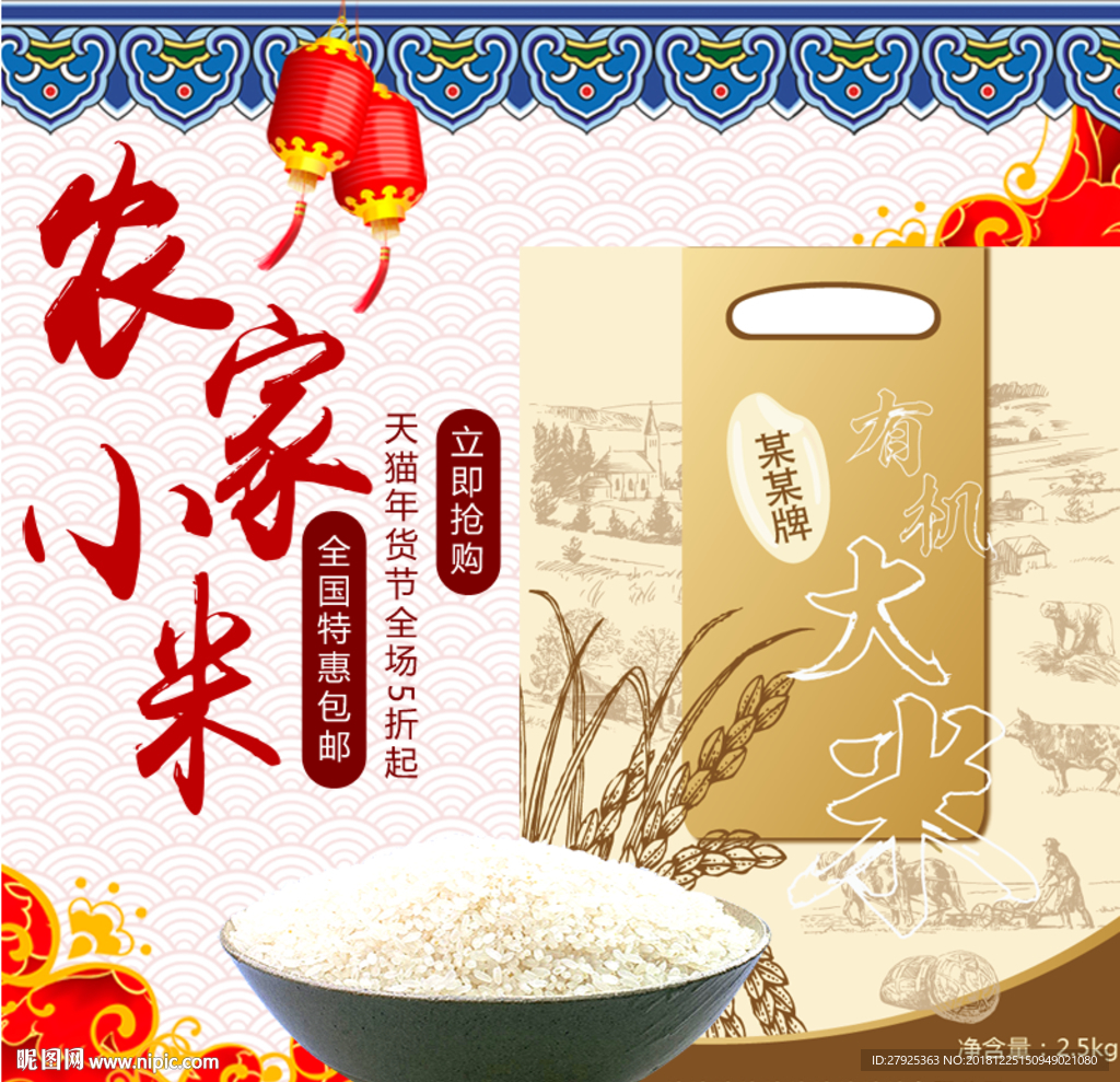 大米