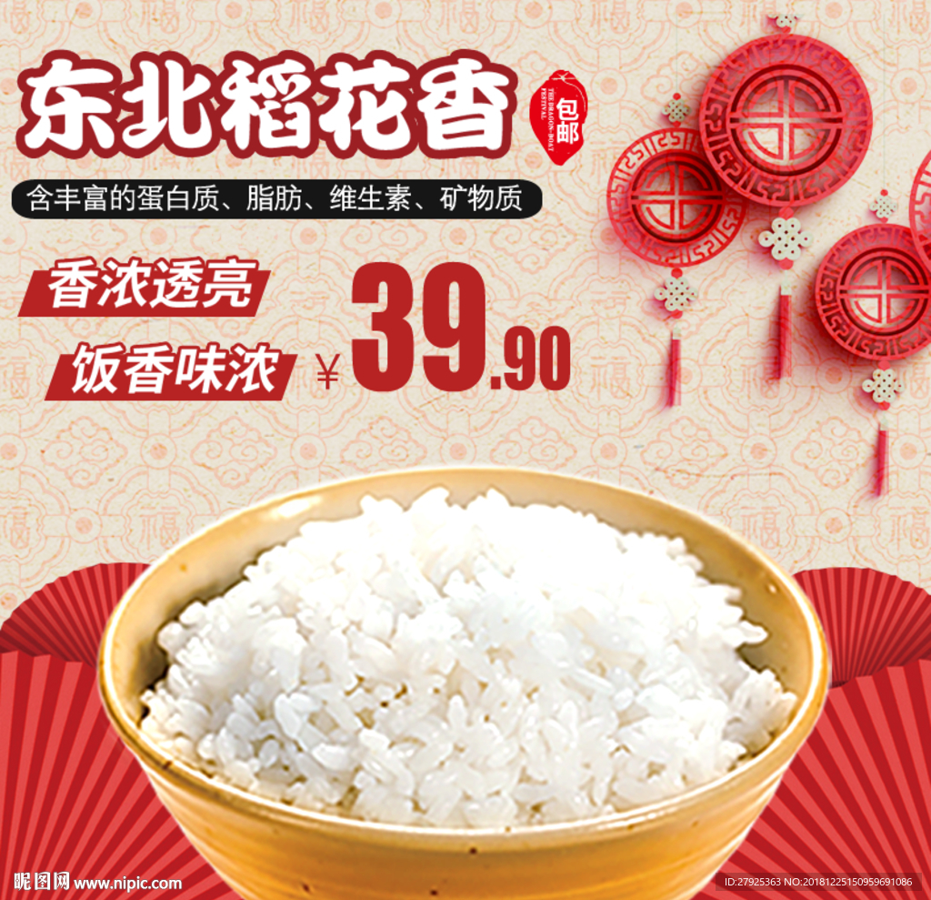 大米