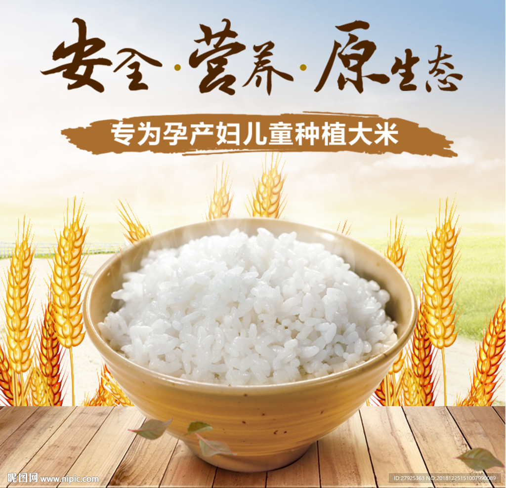 大米