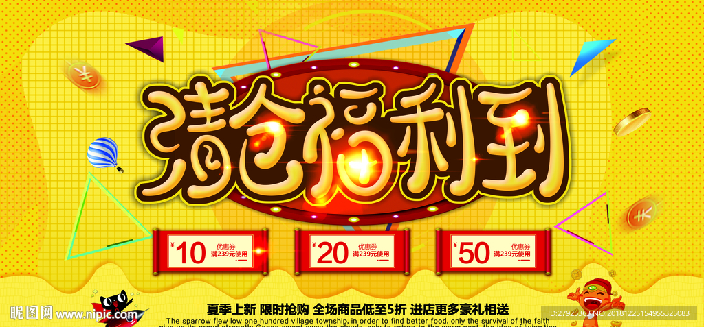 换季清仓