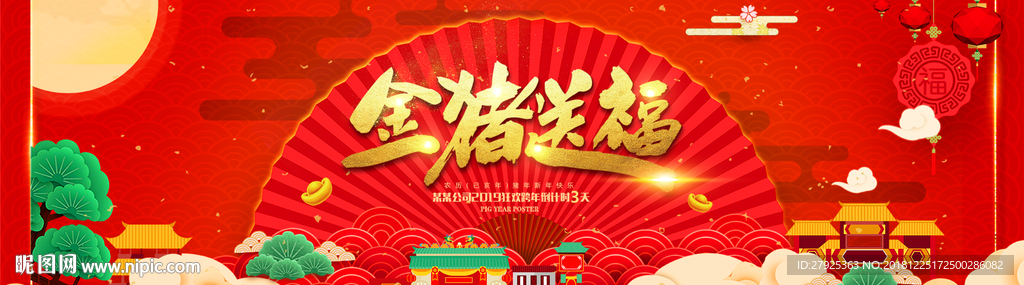 喜庆背景