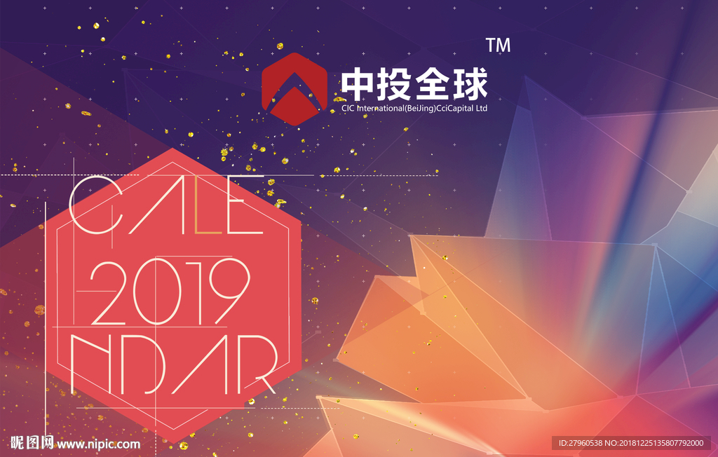 金融台历