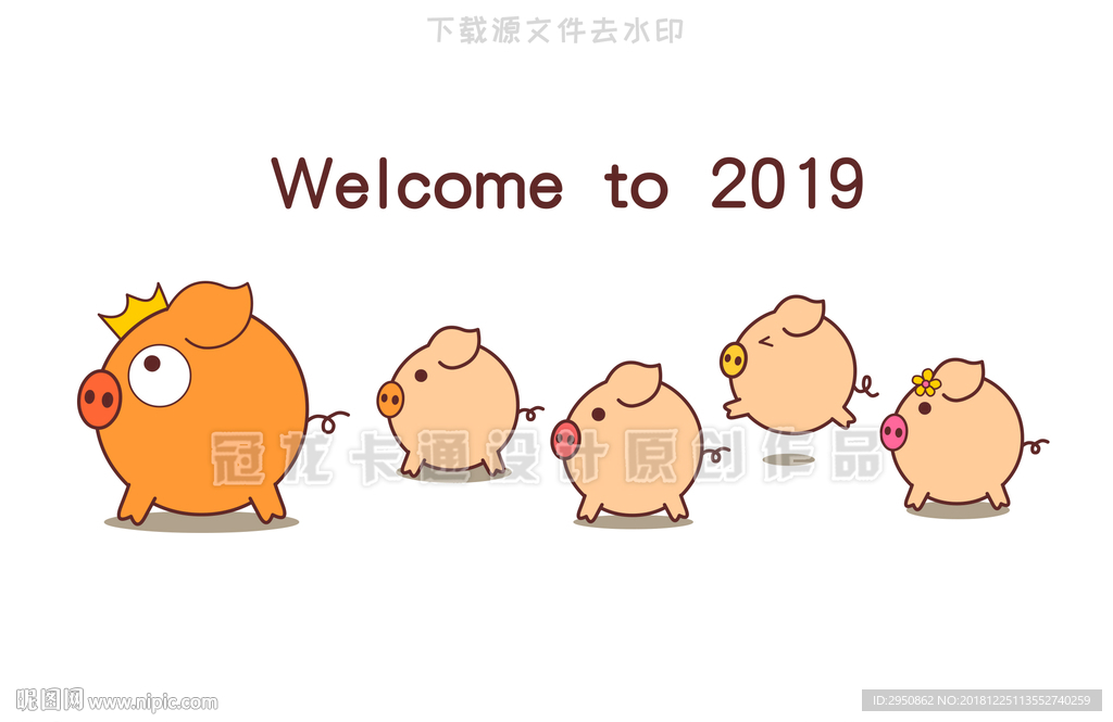 2019小猪别动队