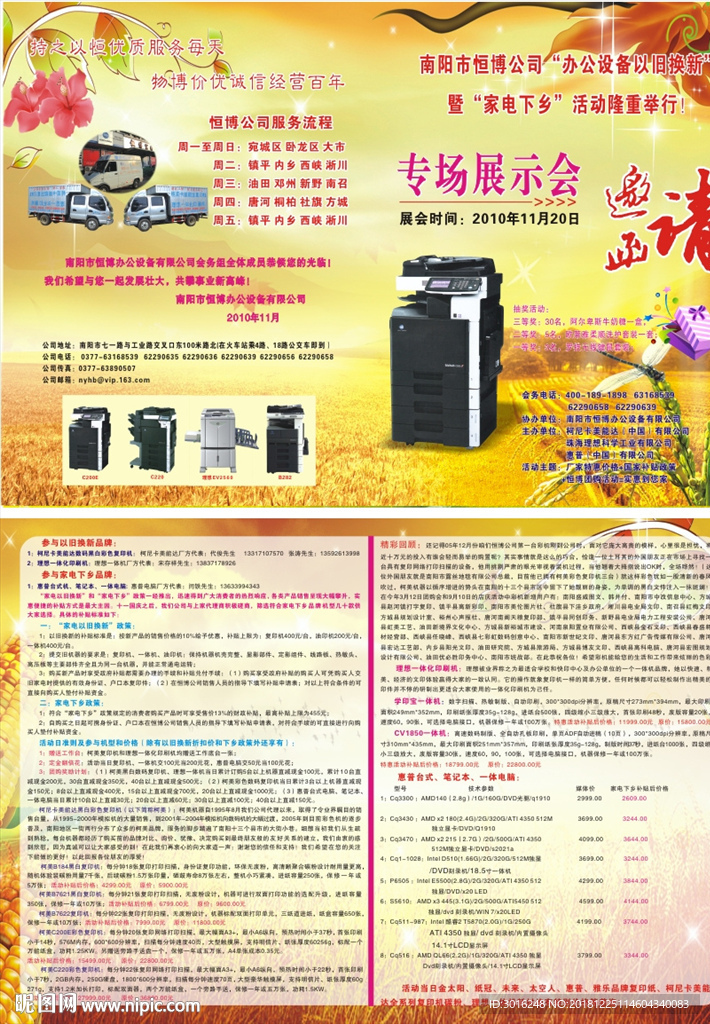店庆画册 邀请函