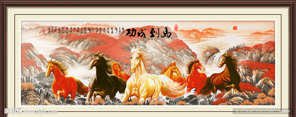 八骏图