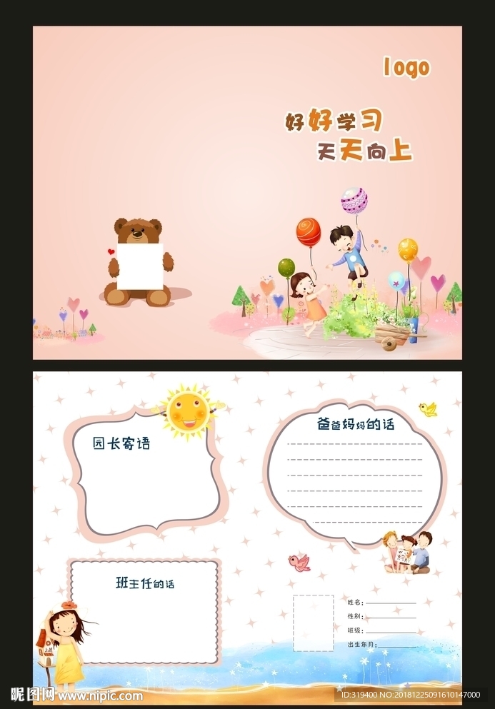 小学生卡片