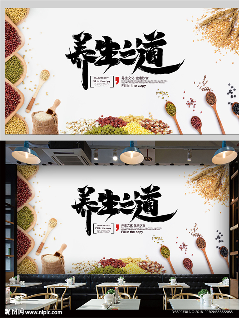 养生粥壁纸