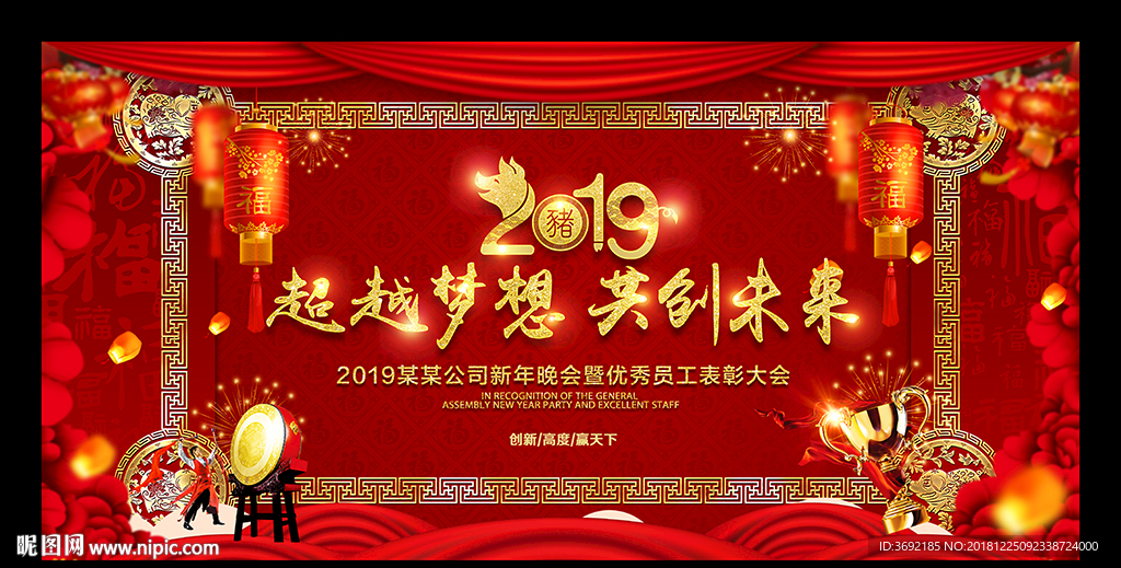 2019年后舞台背景