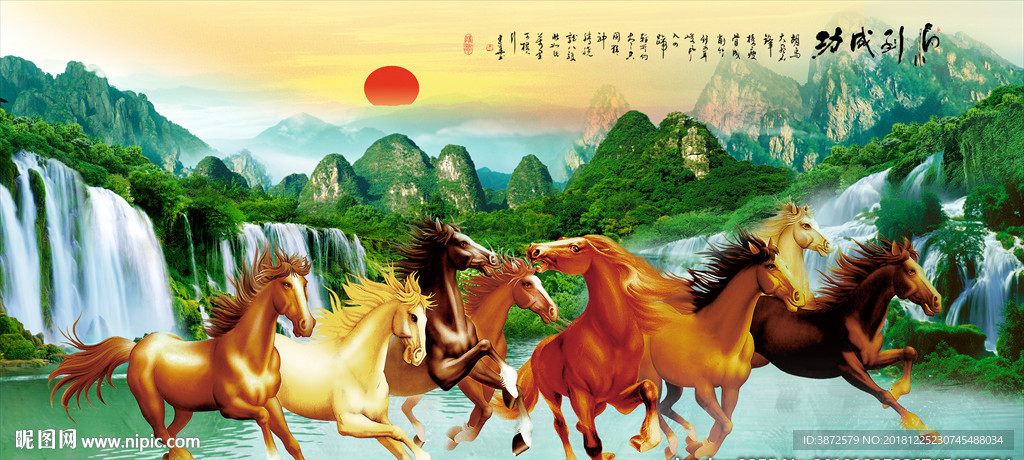 马到成功