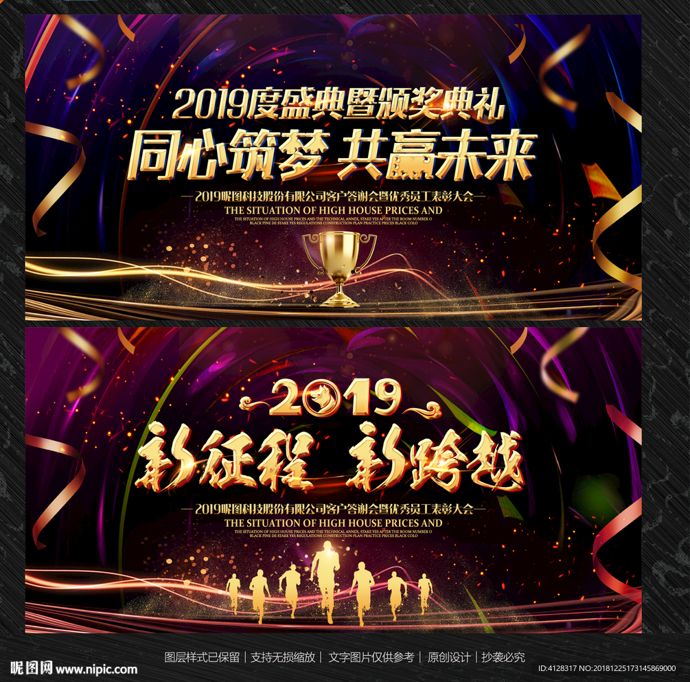 企业年会