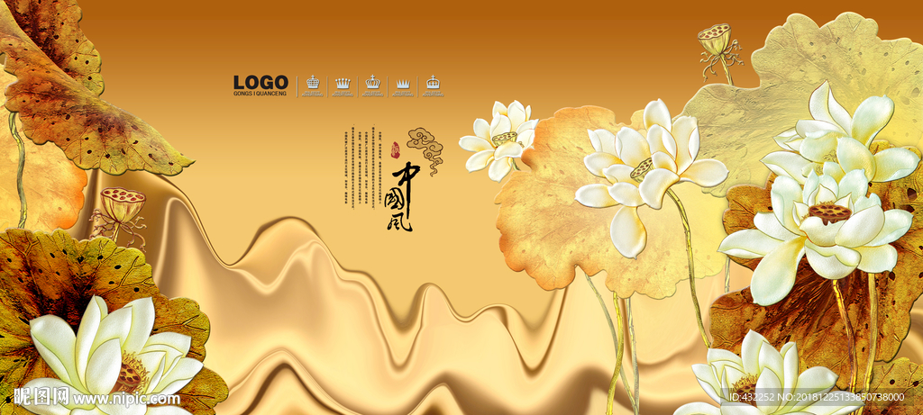 荷花