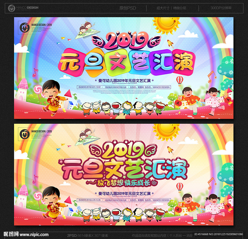 幼儿园元旦