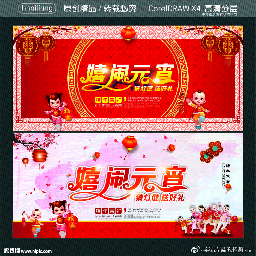 嬉闹元宵 猜灯谜 送好礼