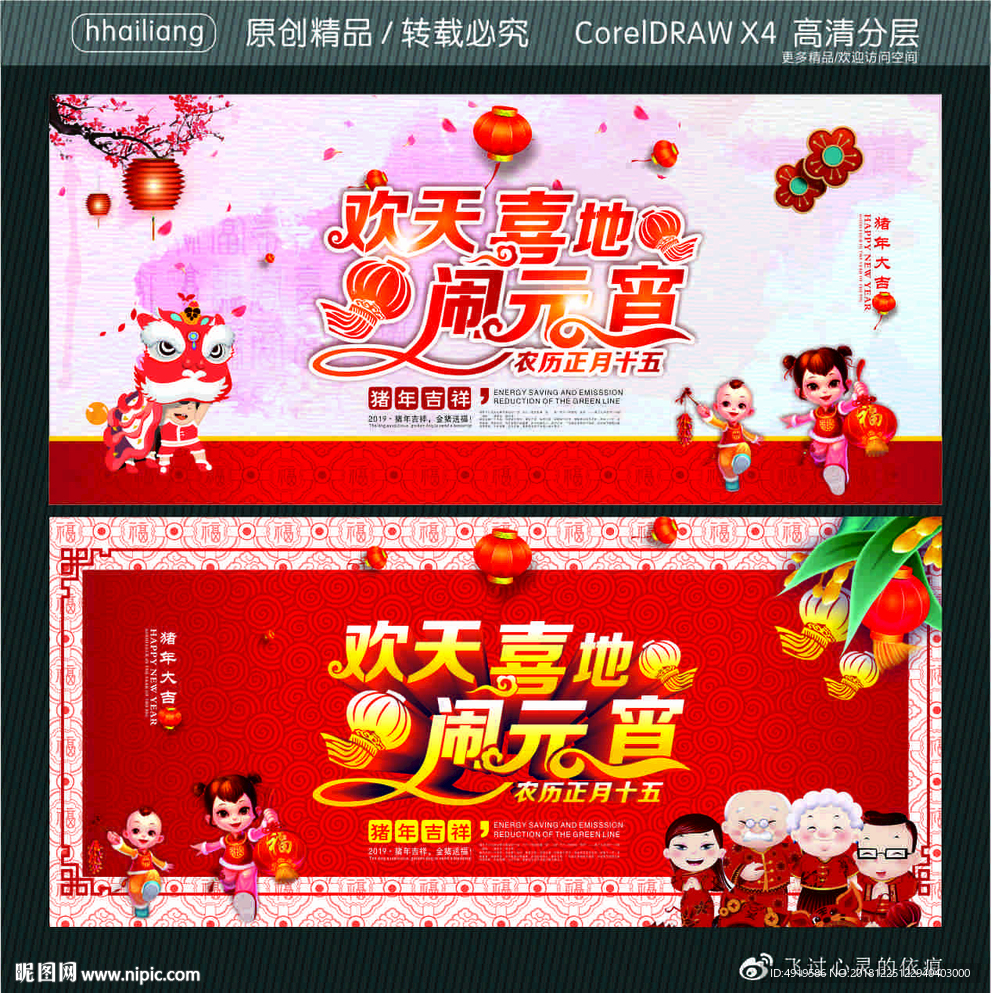 爱在团圆 喜闹元宵