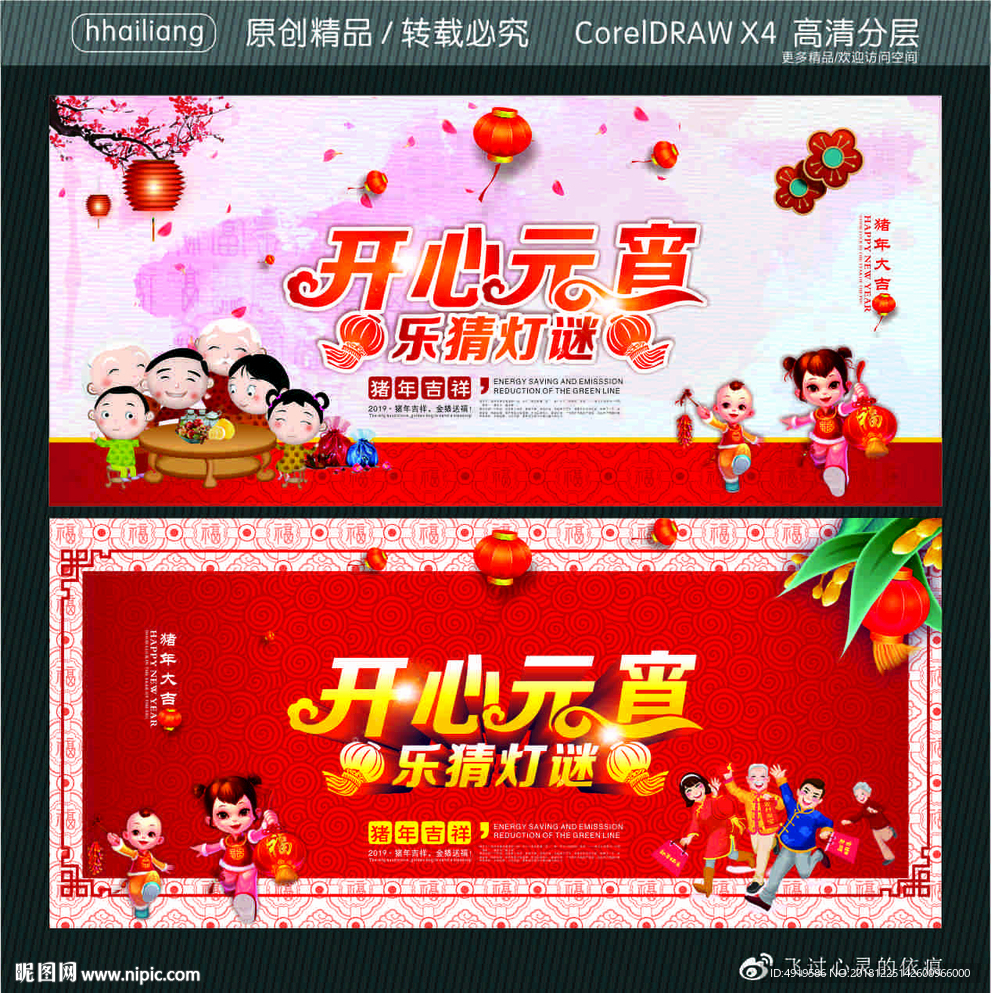 开心元宵 乐猜灯谜