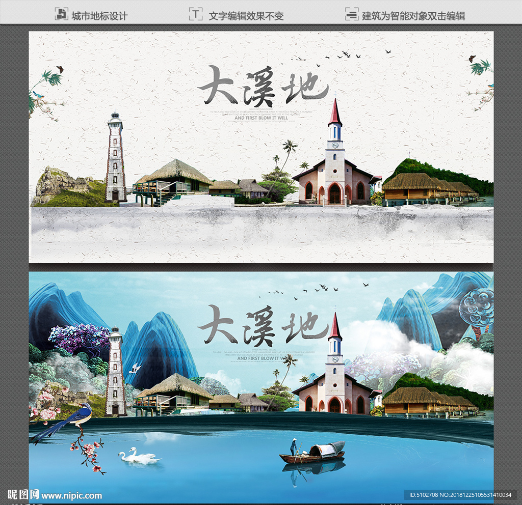 大溪地