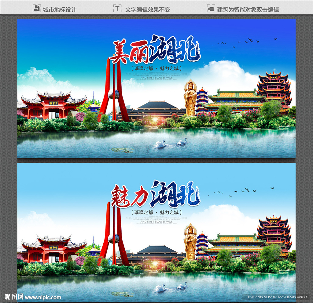 湖北