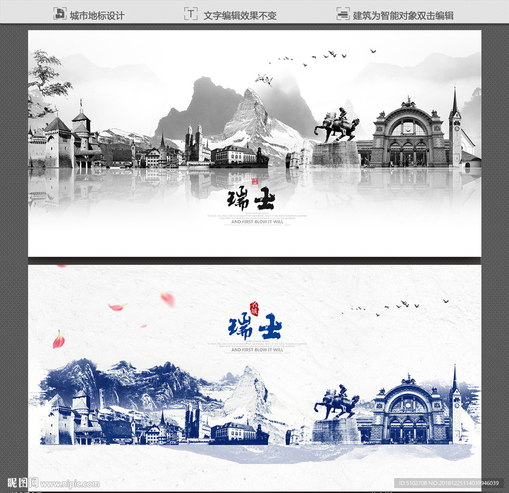 瑞士