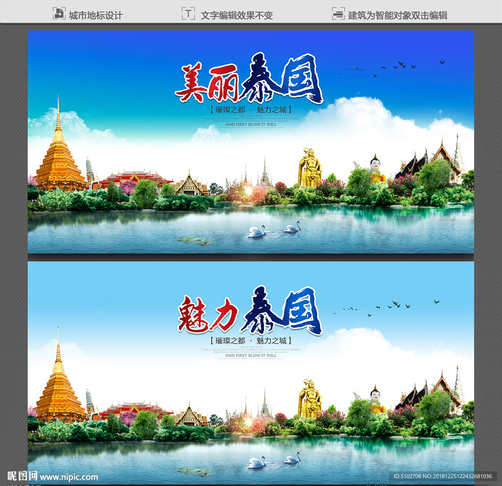 泰国