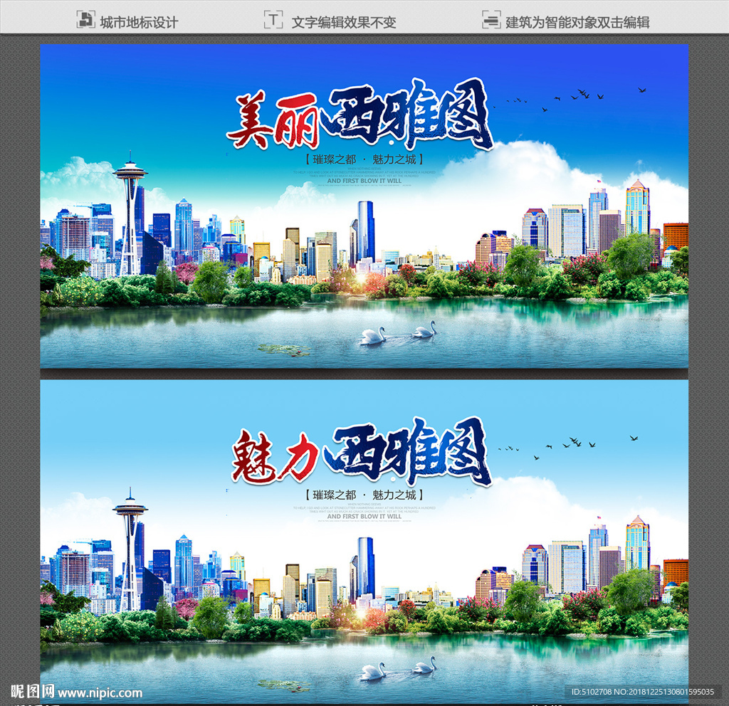 西雅图
