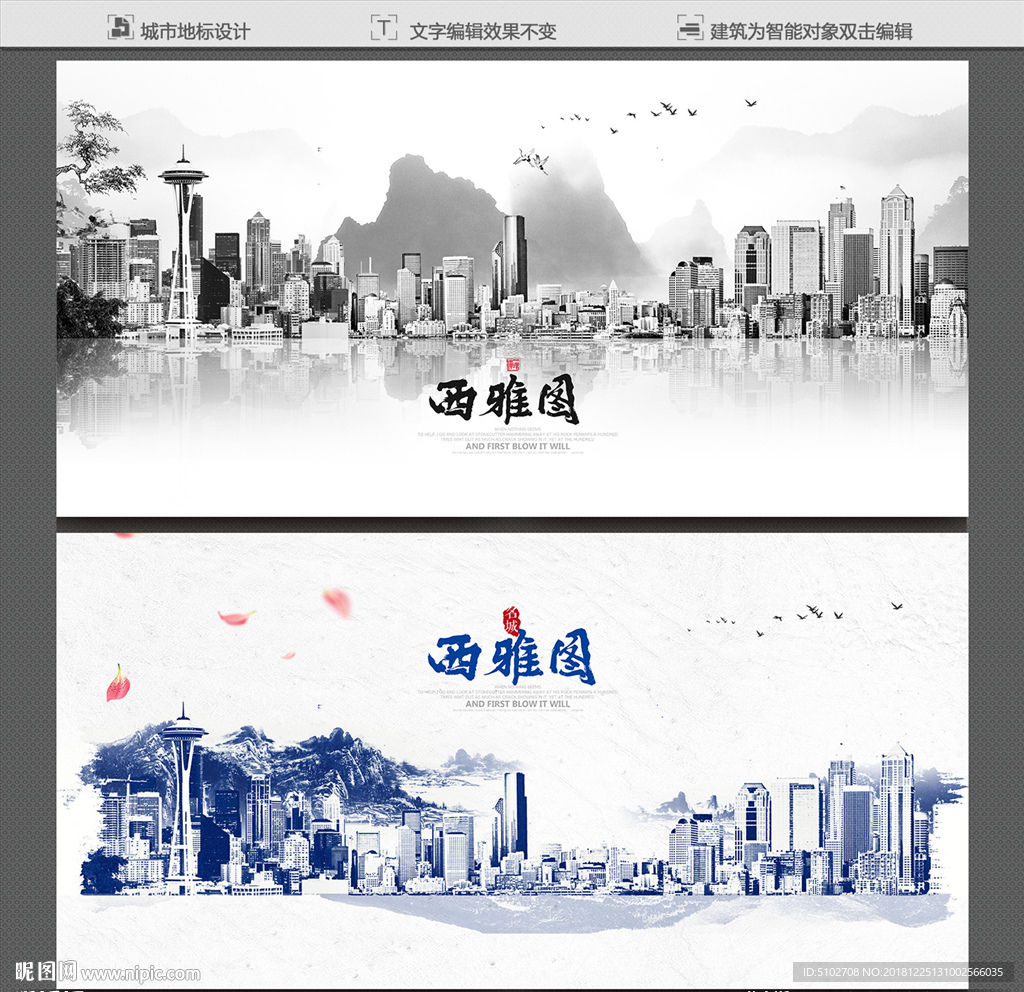 西雅图