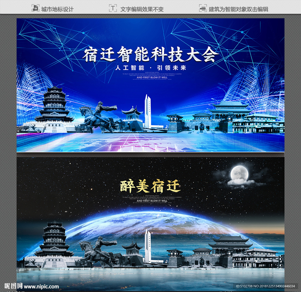 宿迁
