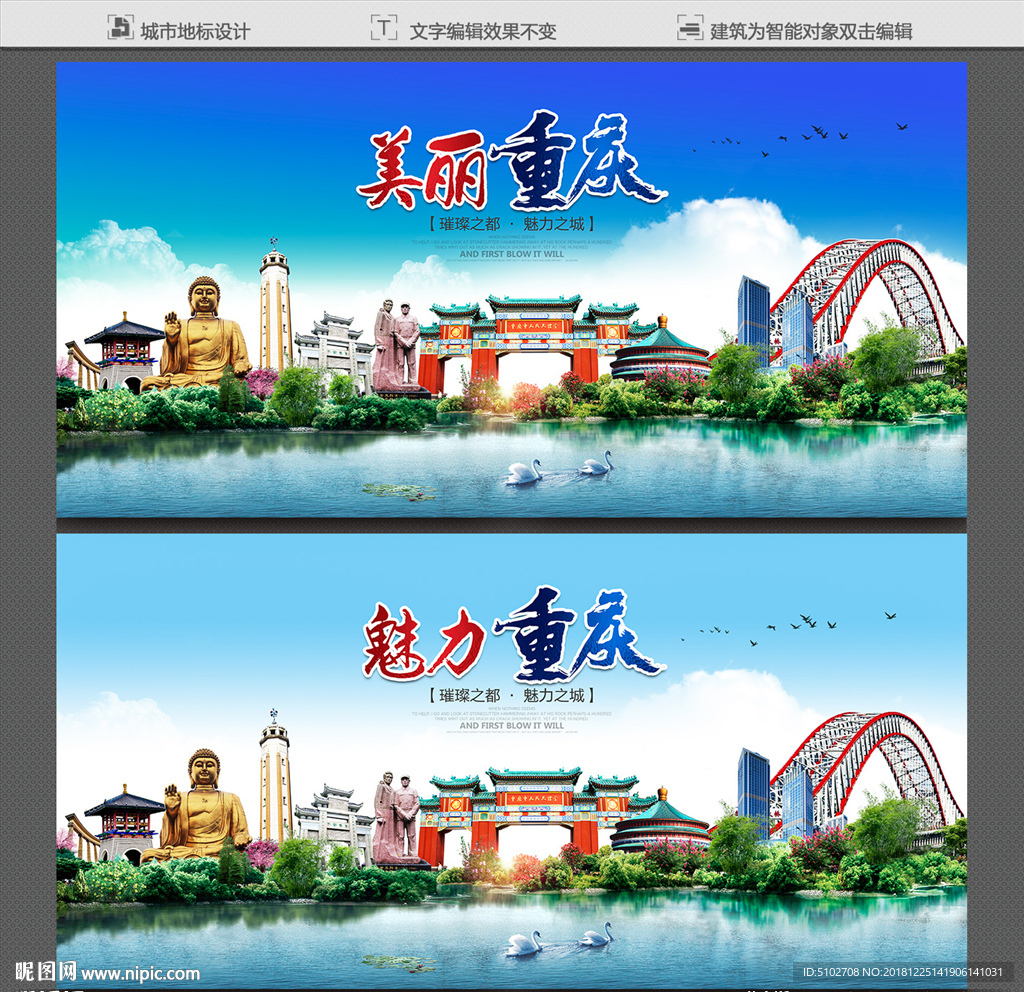 重庆