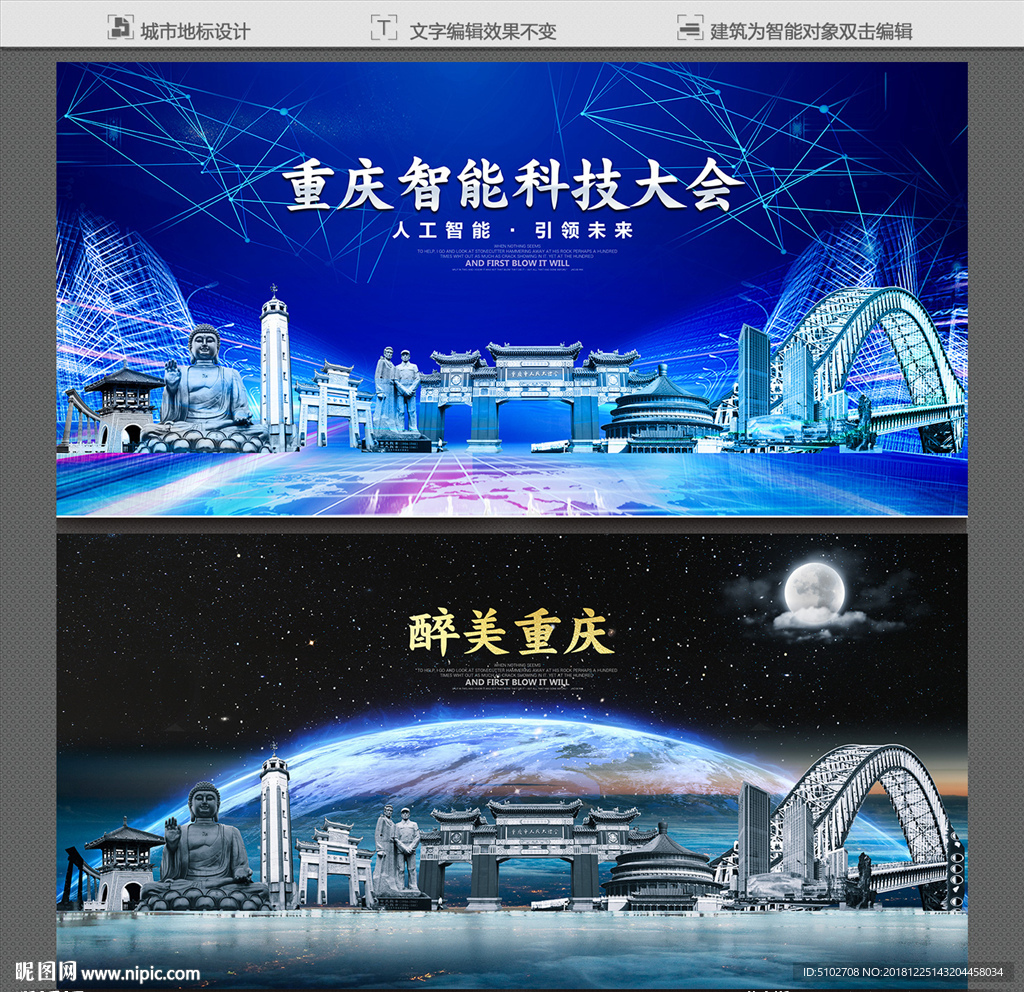 重庆