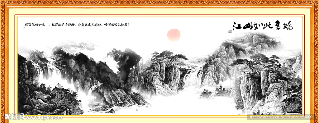 水墨山水画