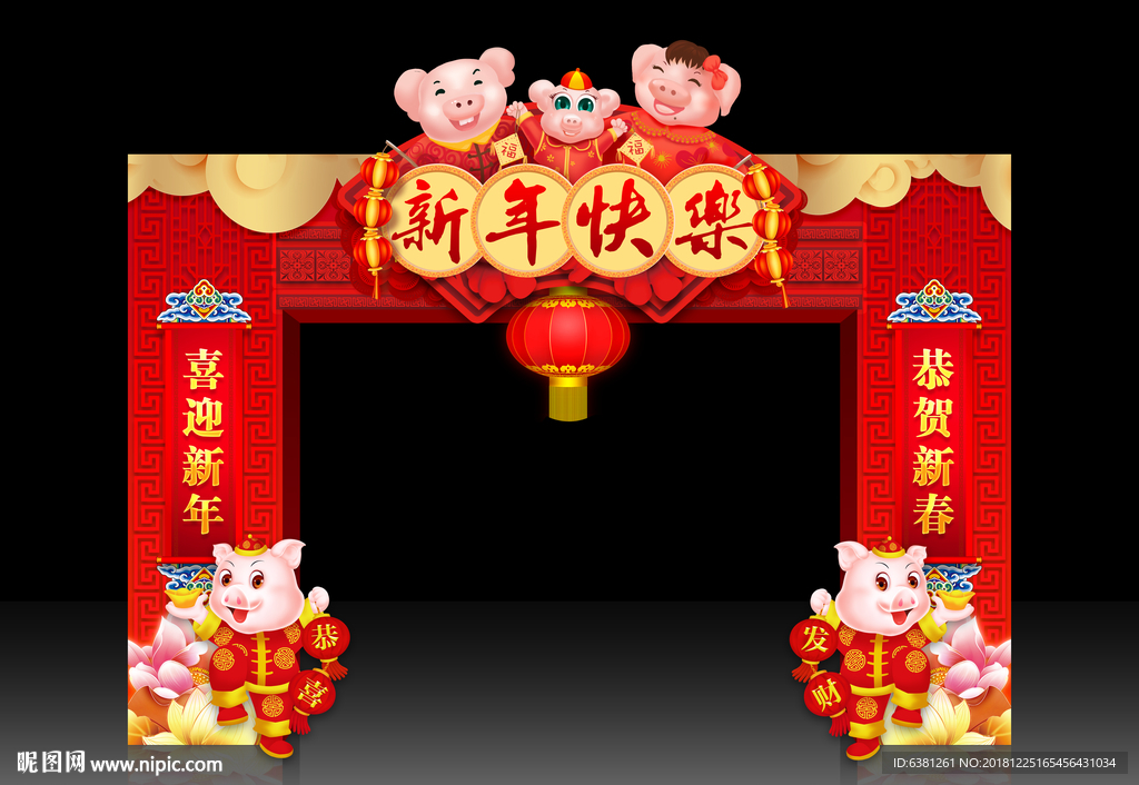 新年拱门