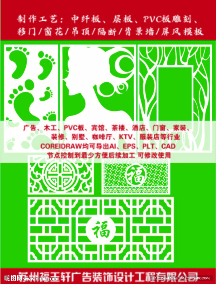 镂空雕刻 花边