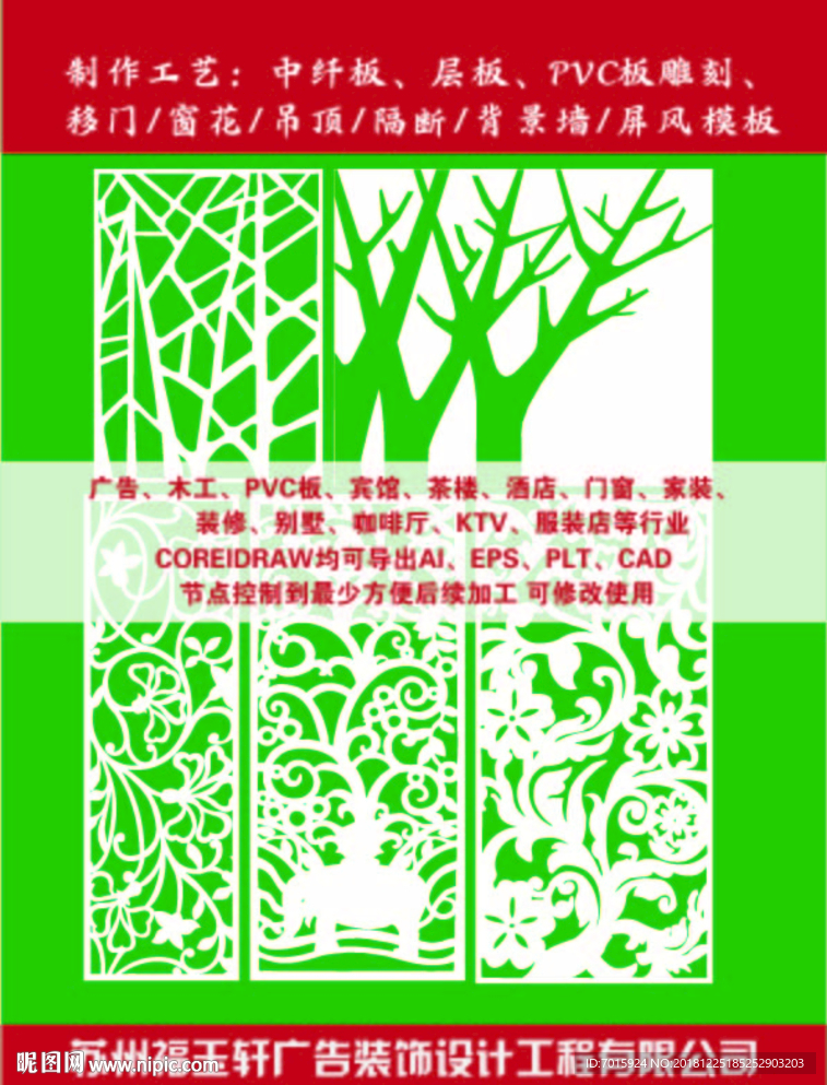 镂空雕刻 花边 窗格 古纹