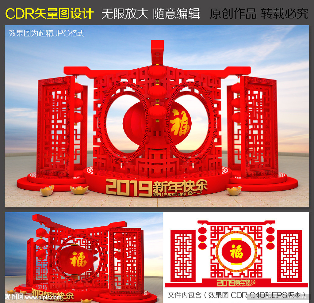 春节布置